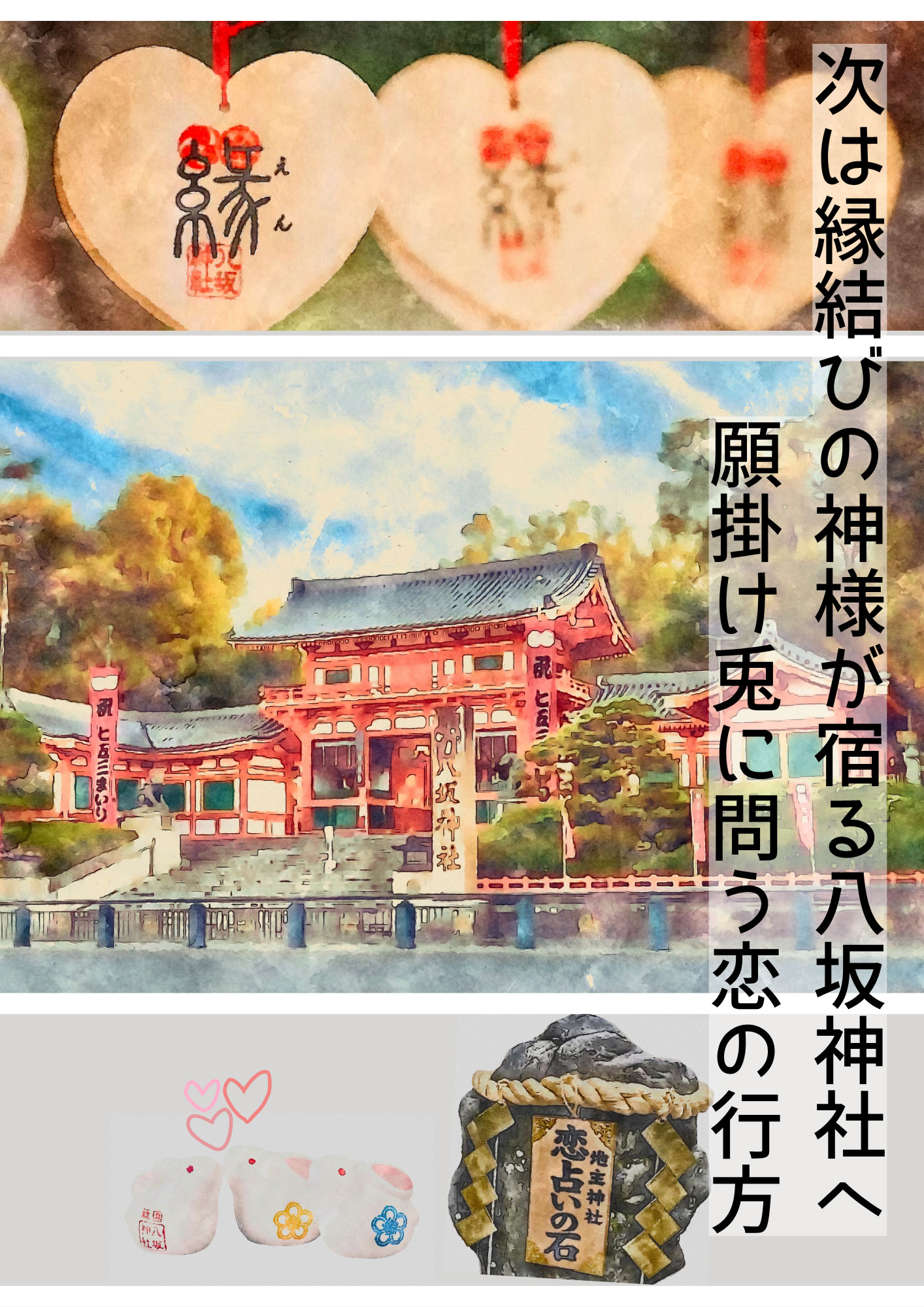 ツーリズム体験2025年2月3月