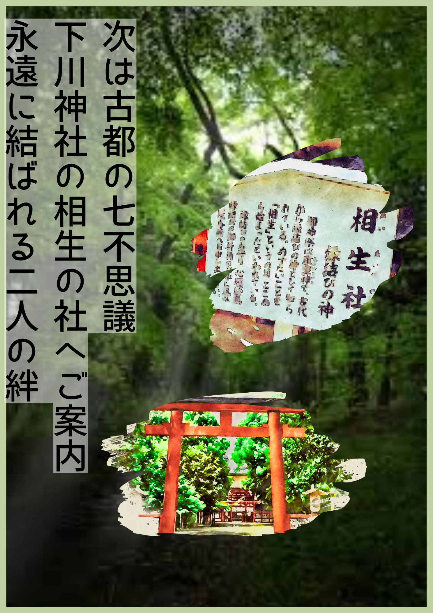 ツーリズム体験2025年2月3月