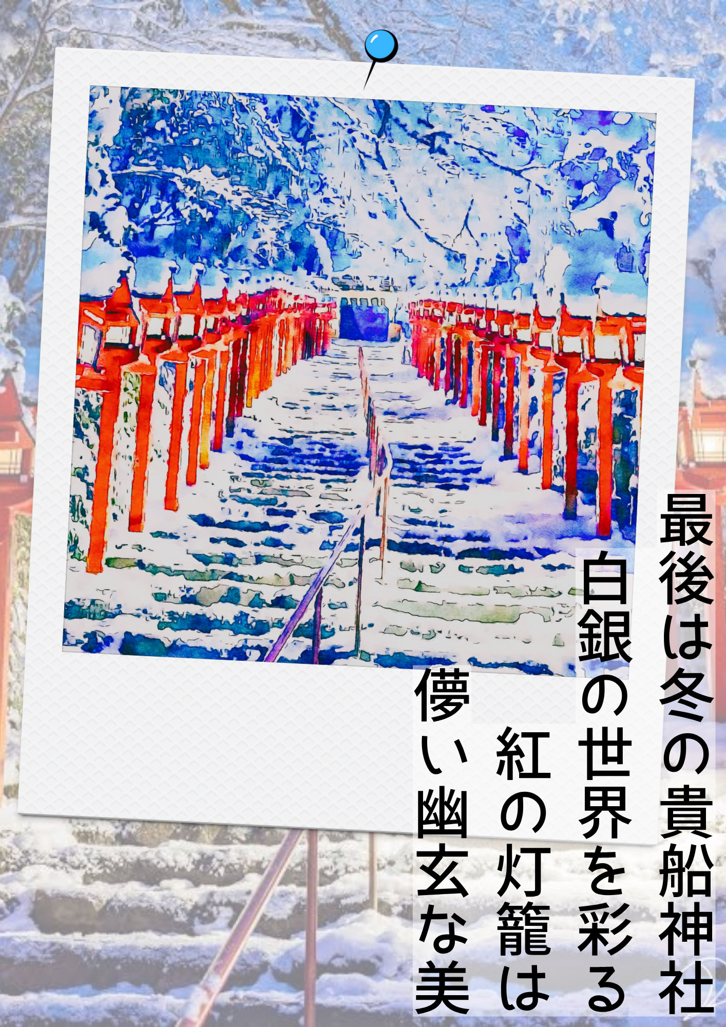ツーリズム体験2025年2月3月