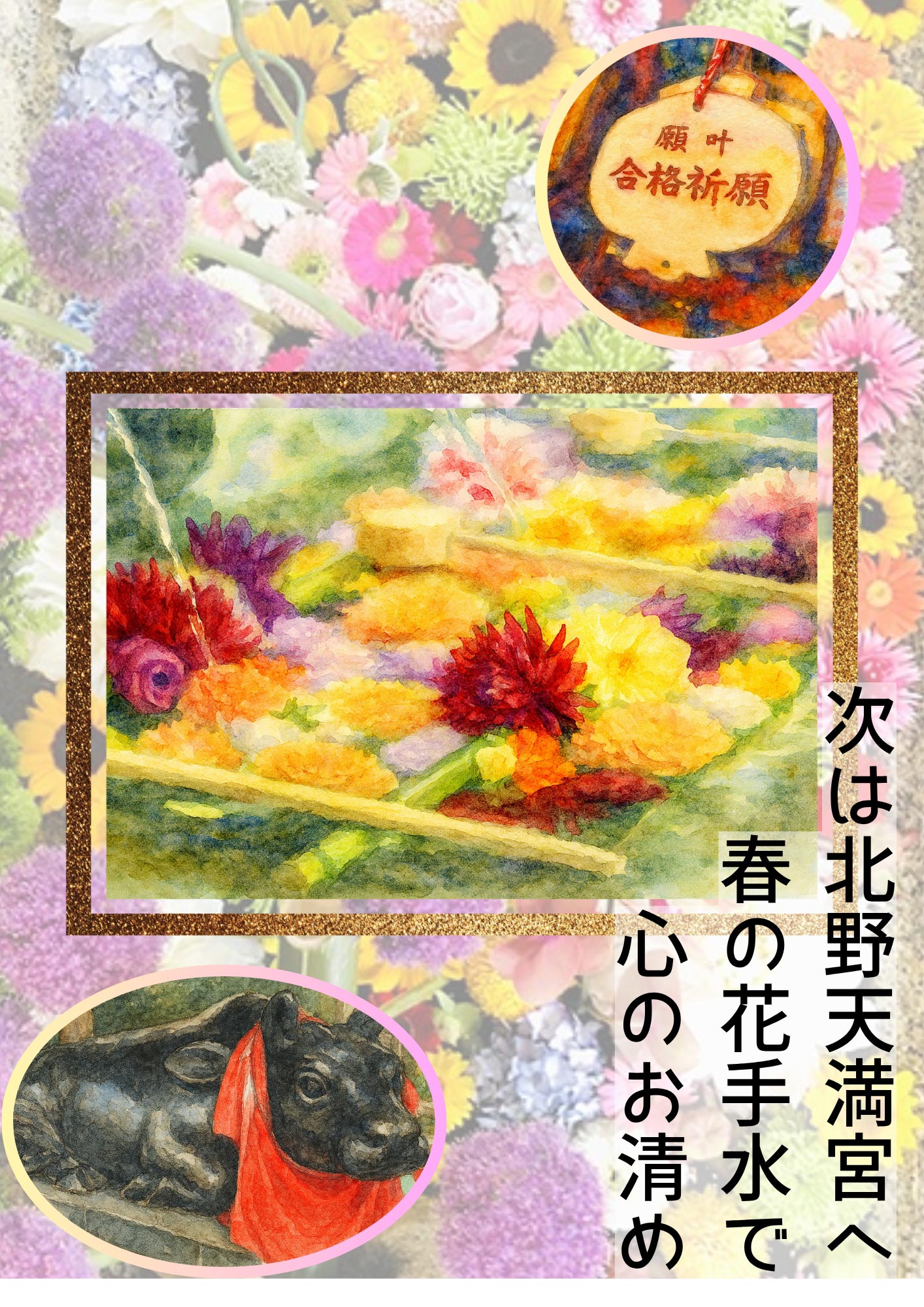 ツーリズム体験2025年4月