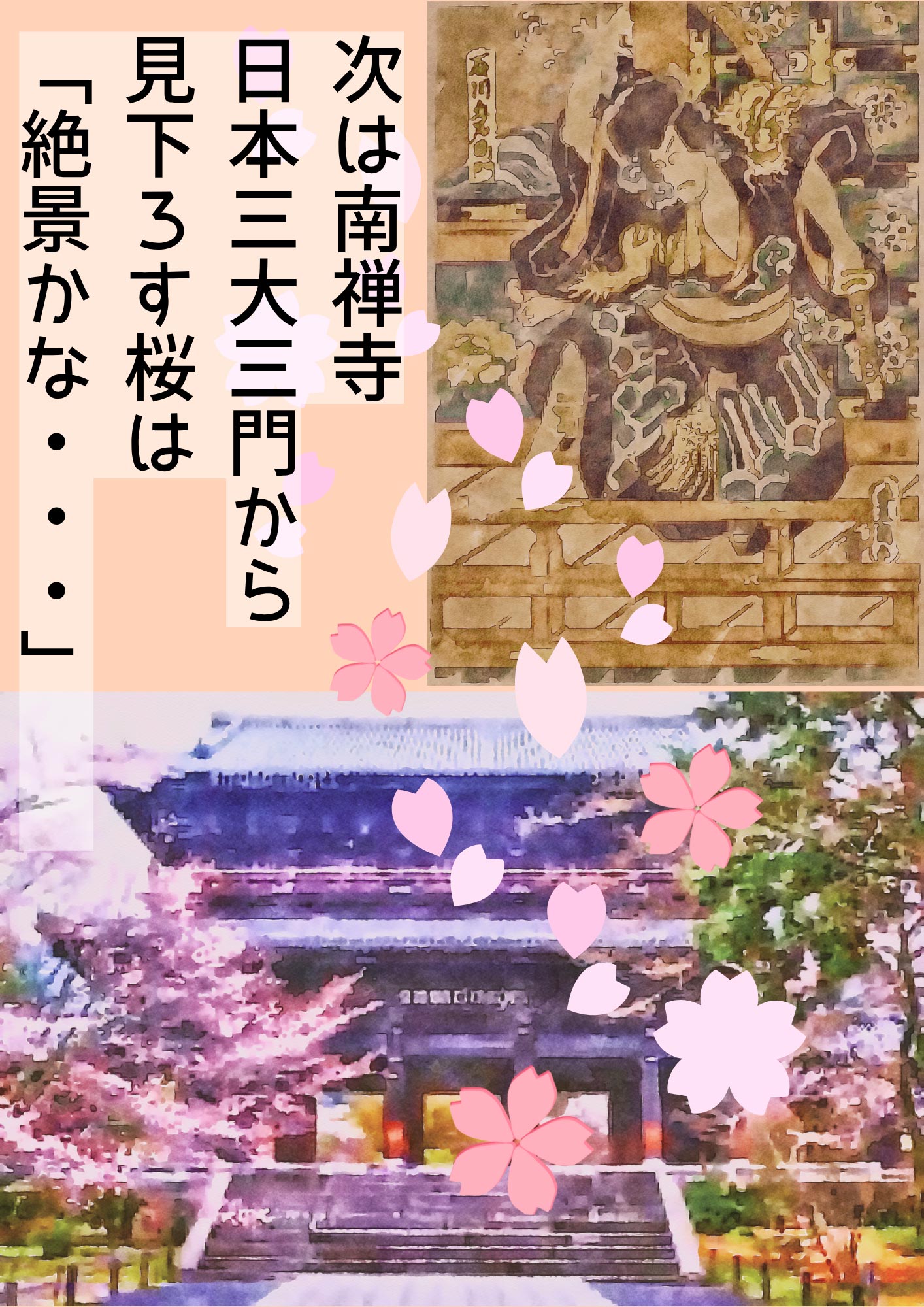 ツーリズム体験2025年4月