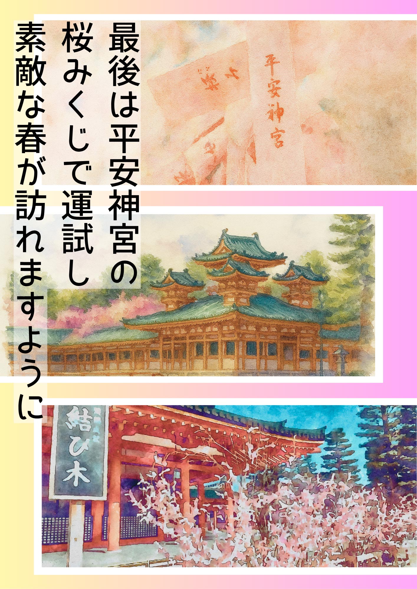 ツーリズム体験2025年4月