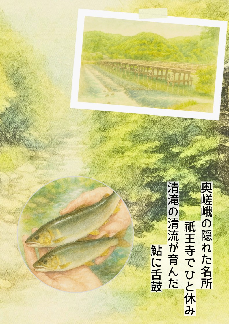 ツーリズム体験2025年7月