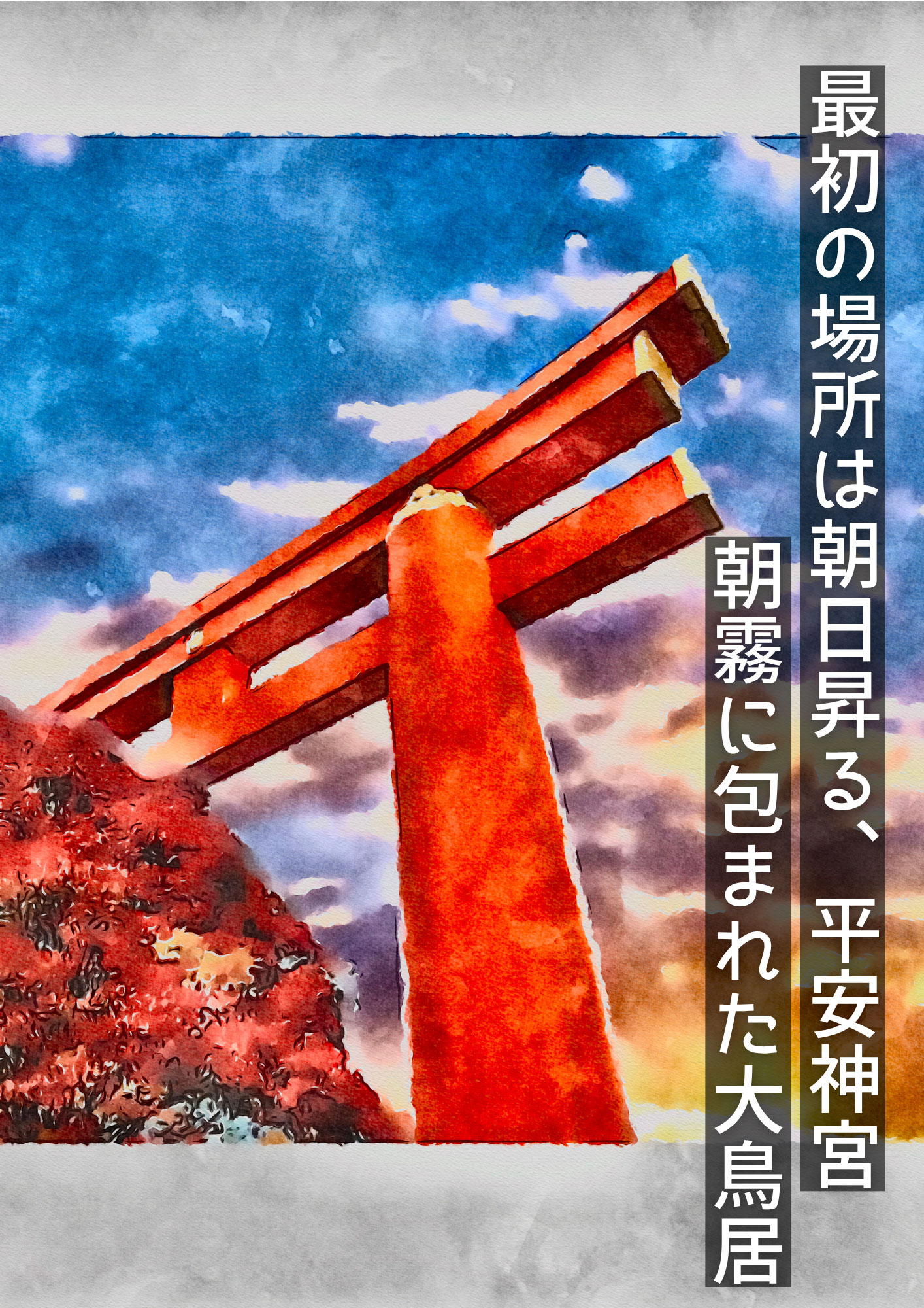 ツーリズム体験2025年10月