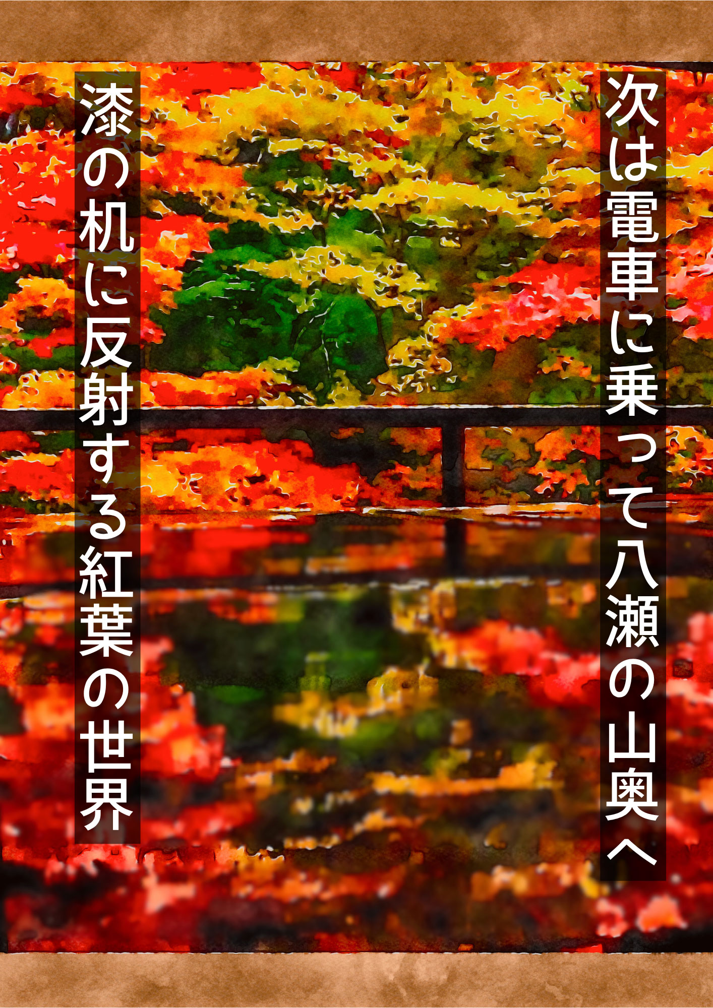 ツーリズム体験2025年7月