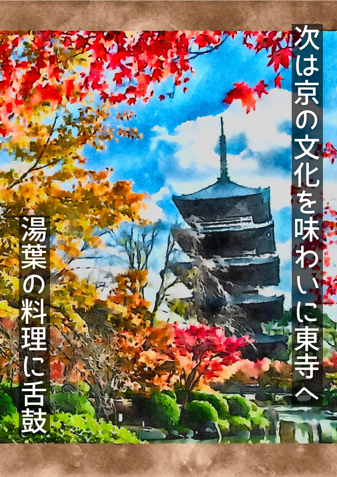 ツーリズム体験2025年7月