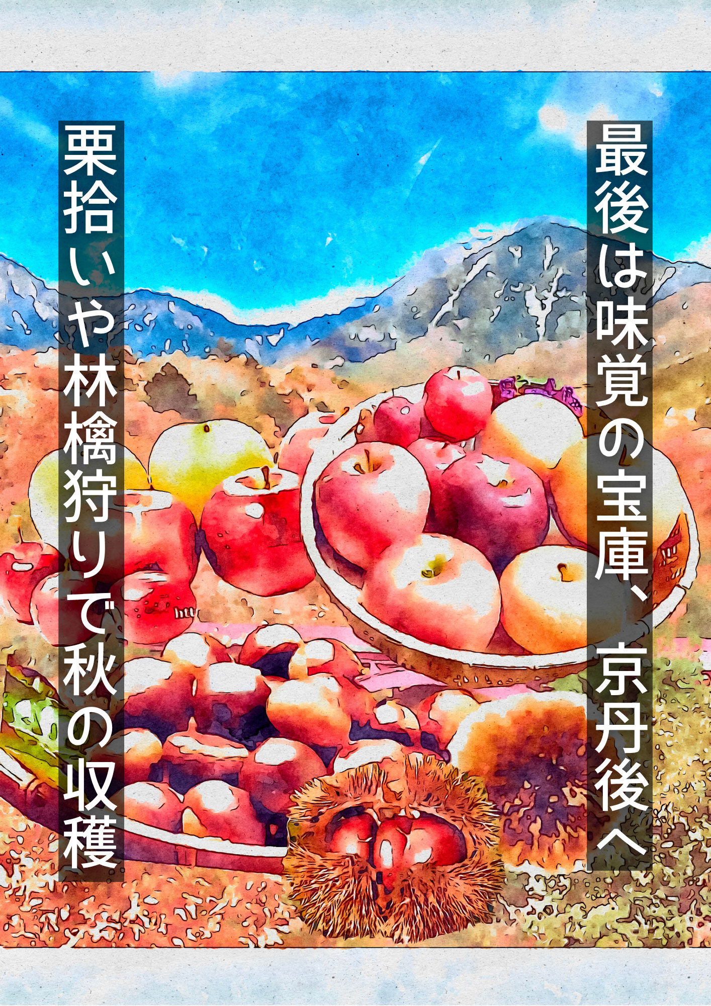 ツーリズム体験2025年7月