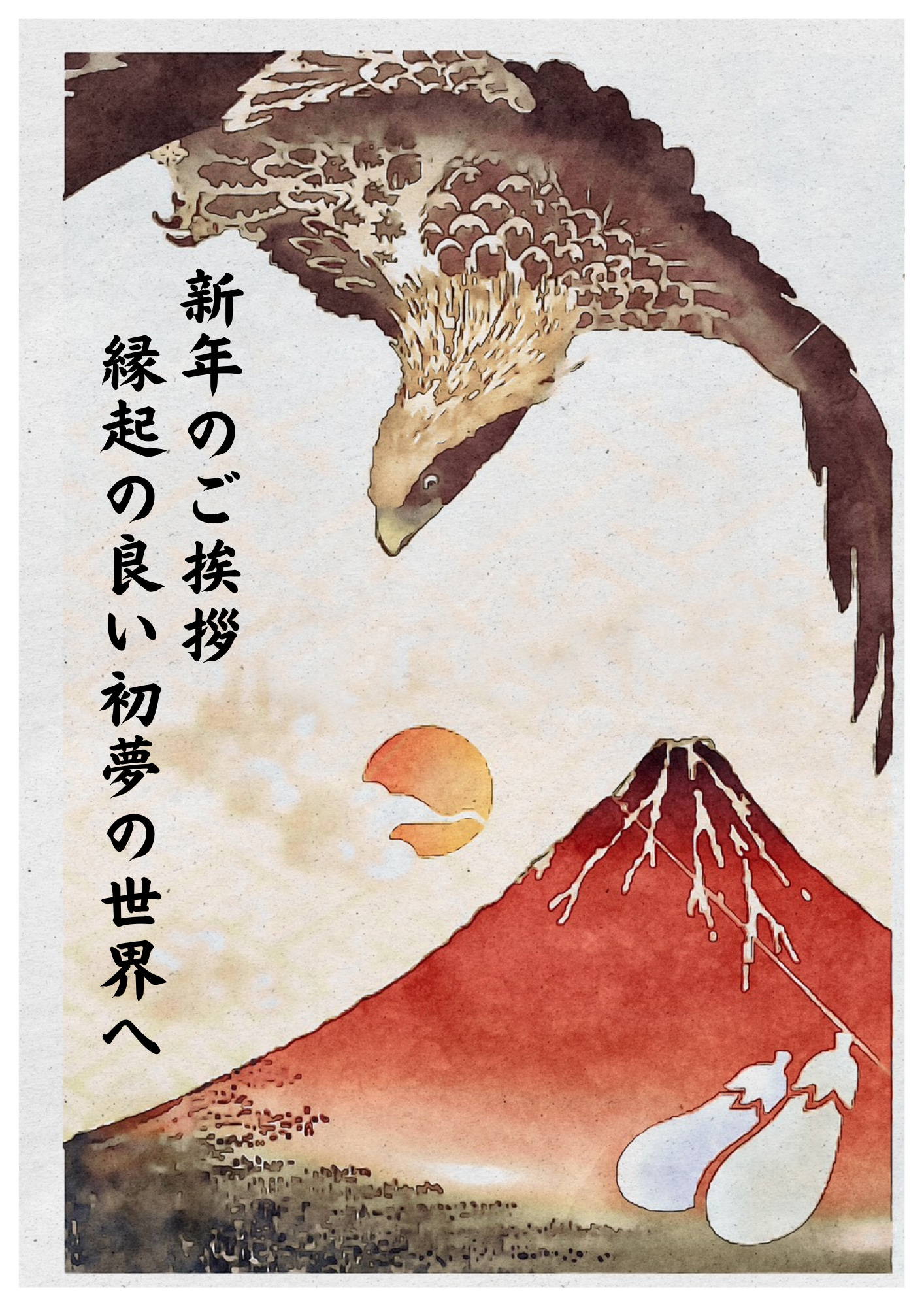 ツーリズム体験2026年1月