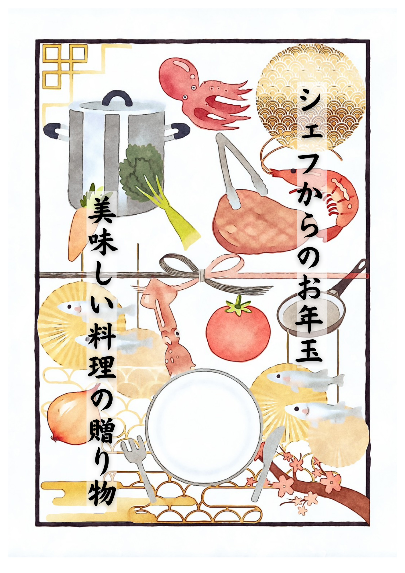 ツーリズム体験2026年1月