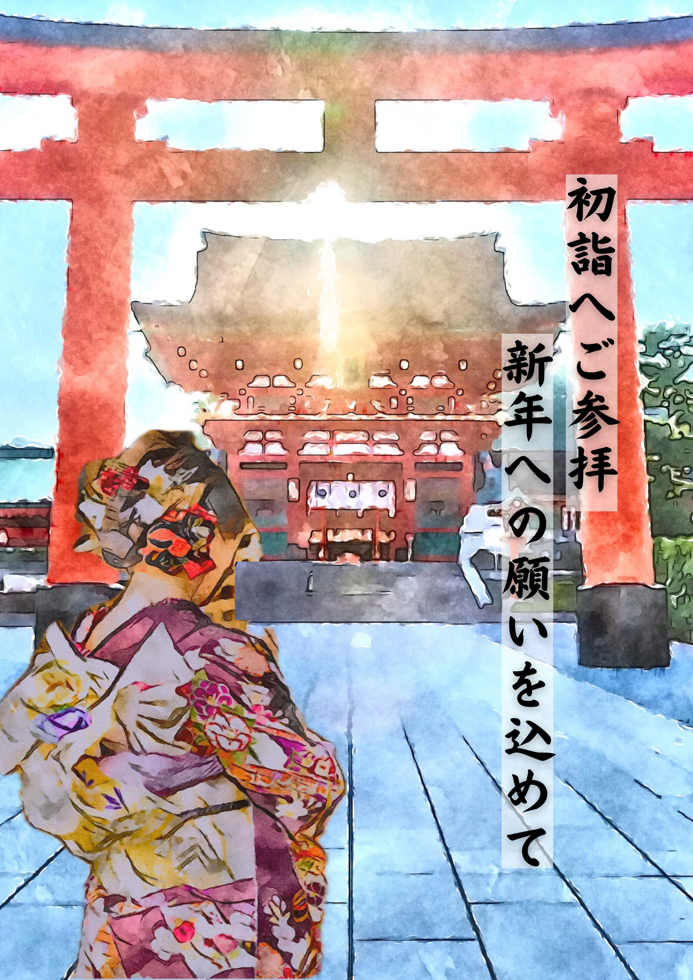 ツーリズム体験2026年1月