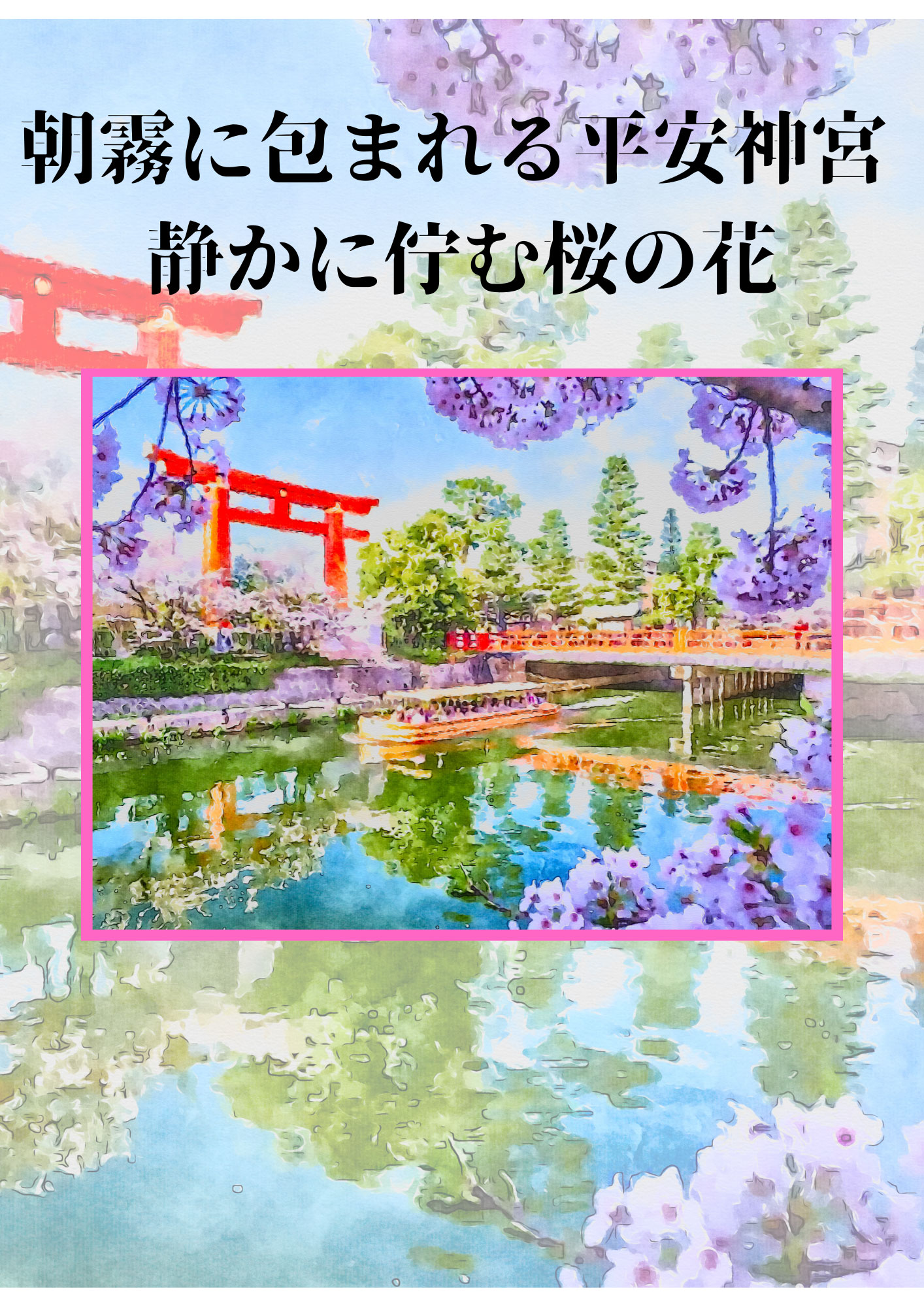 ツーリズム体験2026年3月