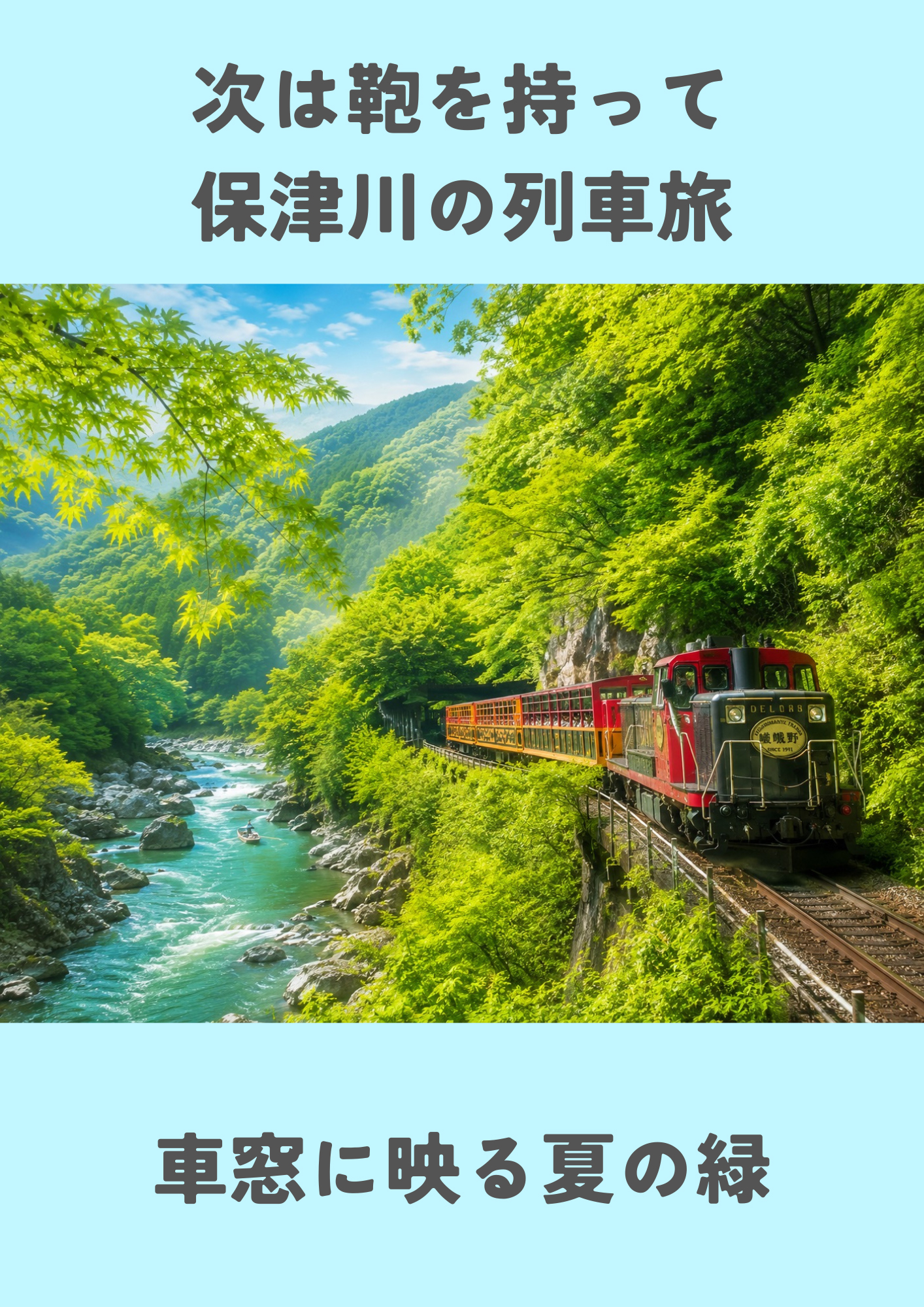 ツーリズム体験2026年6月
